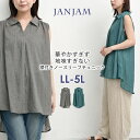 メール便対応 大きいサイズ レディース スキッパーシャツ ノースリーブ バックテール チュニック丈 トップス sheer LL/3L/4L/5L ゆったりサイズ ぽっちゃり女子 プラスサイズ