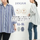 メール便対応 大きいサイズ レディース ストライプシャツ 7分袖 前開きボタン UVカット 接触冷感 着てサラッ トップス YRT LL/3L/4L/5L ゆったりサイズ ぽっちゃり女子 プラスサイズ