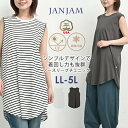 メール便対応 大きいサイズ レディース ロングタンクトップ ノースリーブ USAコットン 接触冷感 UVカット トップス UVSS LL/3L/4L/5L ゆっ...