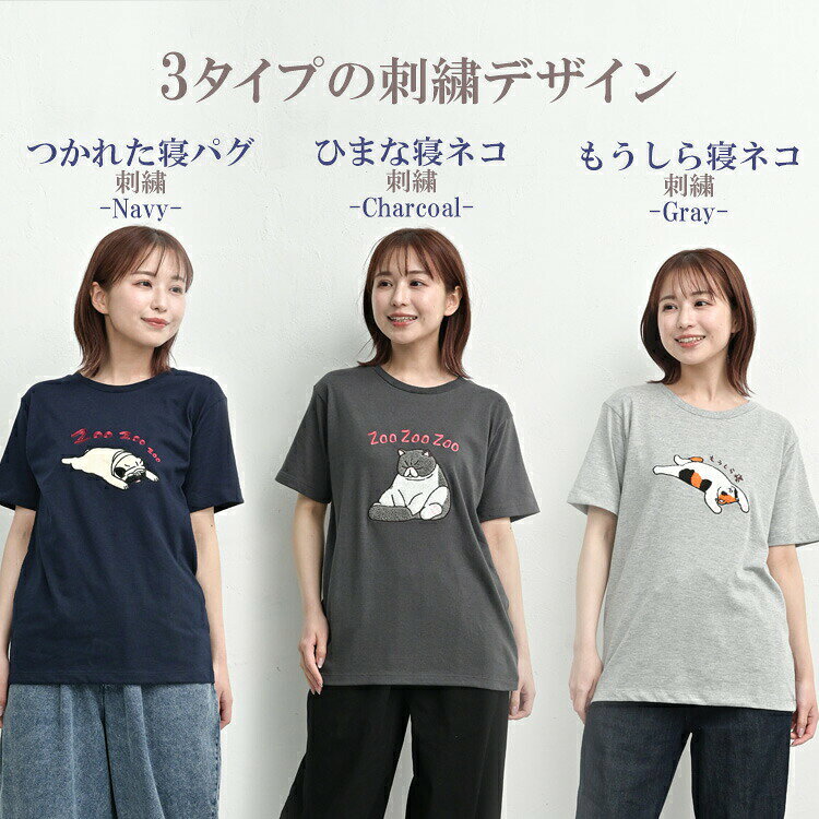 メール便対応 大きいサイズ レディース アニマル刺繍Tシャツ 半袖 もうしら寝 カットソー トップス M/LL/3L/4L ゆったりサイズ ぽっちゃり女子 プラスサイズ janjam-10096947 大きいサイズレディース通販JANJAM サンプル画像3