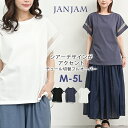 メール便対応 大きいサイズ レディース チュール切替プルオーバー 半袖 透け感 カットソー トップス sheer M/LL/3L/4L/5L ゆったりサイズ ぽっちゃり女子 プラスサイズ