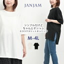 メール便対応 大きいサイズ レディース サイドスリットチュニック 5分袖 Uネック カットソー トップス ONEM M/LL/3L/4L ゆったりサイズ ぽっち...