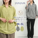 メール便対応 大きいサイズ レディース スキッパーシャツ 7分袖 袖口リボン UVカット チュニック トップス UVSS YRT M/LL/3L/4L/5L ゆったりサイズ ぽっちゃり女子 プラスサイズ