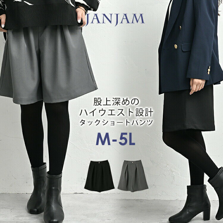 メール便対応 大きいサイズ レディース タックショートパンツ 膝丈 バックウエストゴム ハーフパンツ ボトムス M/LL/3L/4L/5L ゆったりサイズ ぽっちゃり女子 プラスサイズ