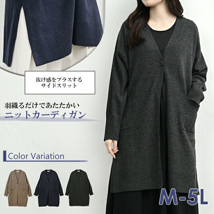 大きいサイズ レディース もちっとラムニットカーディガン 長袖 ロング丈 ワンボタ...