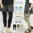 【メール便送料無料】大きいサイズ レディース インナーパンツ付きショートパンツ ラッシュガード 一体型 水陸両用 吸汗速乾 UVカット 耐塩素 ボトムス UVSS M/LL/3L/4L/5L ゆったりサイズ ぽっちゃり女子 プラスサイズ