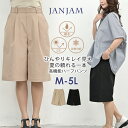 メール便対応 大きいサイズ レディース タックハーフパンツ ミドル丈 ウエストゴム 撥水 接触冷感 UVカット ボトムス UVSS M/LL/3L/4L/5L ゆったりサイズ ぽっちゃり女子 プラスサイズ
