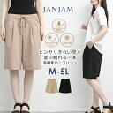 メール便対応 大きいサイズ レディース タックハーフパンツ ミドル丈 ウエストゴム 腰紐 撥水 接触冷感 UVカット ボトムス UVSS M/LL/3L/4L/5L ゆったりサイズ ぽっちゃり女子 プラスサイズ