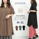 メール便対応 大きいサイズ レディース スキッパーシャツチュニック 半袖 胸ポケット 吸汗速乾 トップス M/LL/3L/4L/5L ゆったりサイズ ぽっちゃり女子 プラスサイズ