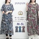 メール便対応 大きいサイズ レディース サイドドロストワンピース ロング丈 大花柄 ボタニカル柄 5分袖 エスニック cotton100 sheer M-5L ゆったりサイズ ぽっちゃり女子 プラスサイズ