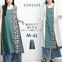 メール便対応 大きいサイズ レディース 総柄プリントワンピース ロング丈 ノースリーブ Aライン エスニック M-LL/3L-4L/5L-6L ゆったりサイズ ぽっちゃり女子 プラスサイズ