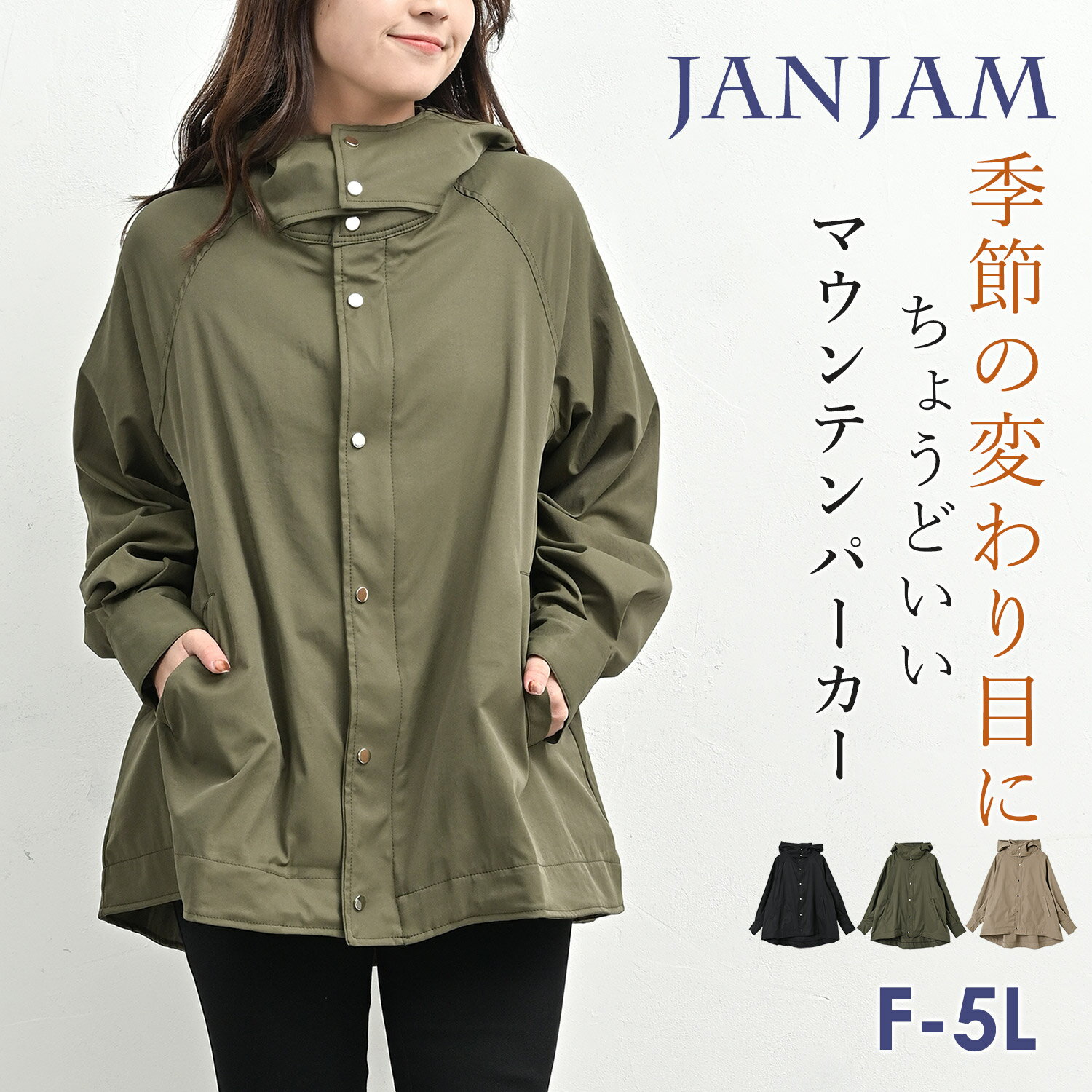【送料無料※沖縄対象外】大きいサイズ レディース フレアマウンテンパーカー 長袖 ジップアップ スタンドカラー フーディー アウター F/LL-3L/4L-5L ゆったりサイズ ぽっちゃり女子 プラスサイズ