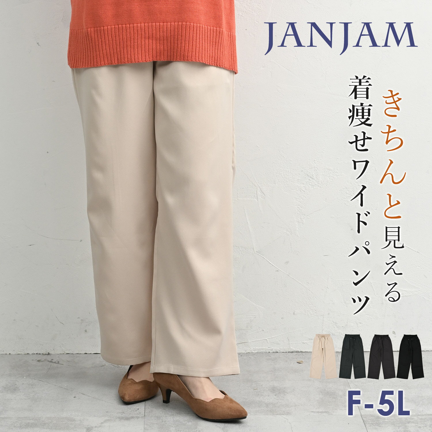 メール便対応 大きいサイズ レディース 着痩せワイドパンツ ロング丈 ウエストゴム テーパード裾 ボトムス F/LL/3L/4L/5L ゆったりサイズ ぽっちゃり女子 プラスサイズ