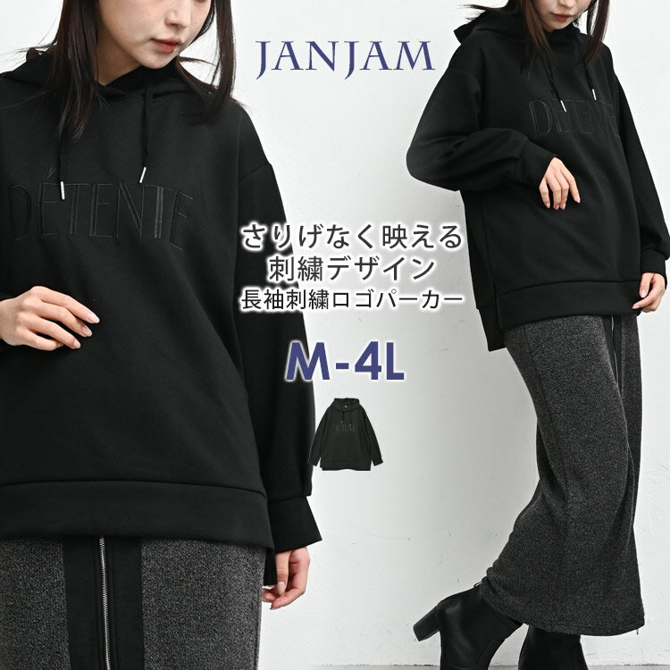 大きいサイズ レディース 刺繍ロゴパーカー 長袖 プルオーバー フーディー サイドスリット トップス M/LL/3L/4L ゆったりサイズ ぽっちゃり女子 プラスサイズ
