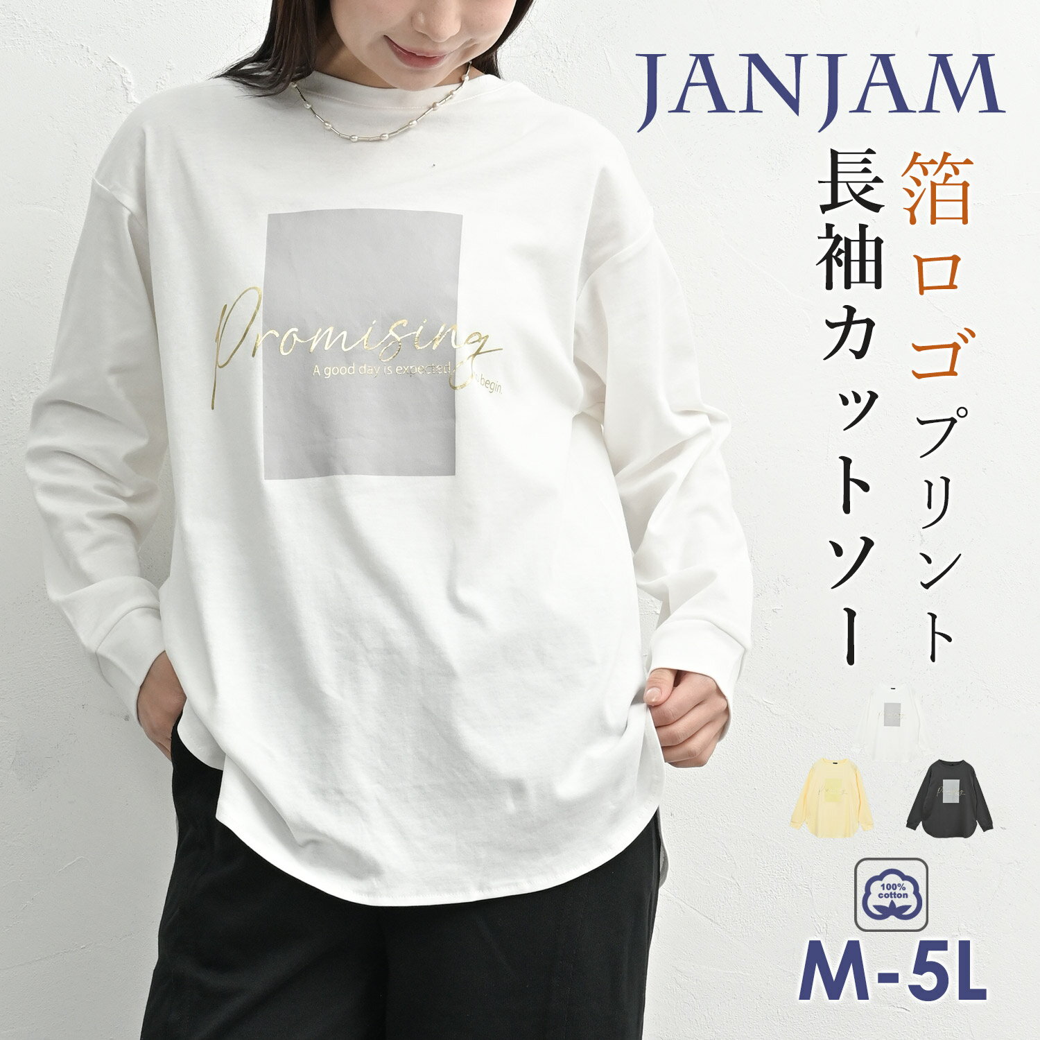 メール便対応 大きいサイズ レディース 箔プリントロゴTシャツ 長袖 ロゴプリント ラウンドヘム トップス cotton100 M/LL/3L/4L/5L ゆったりサイズ ぽっちゃり女子 プラスサイズ