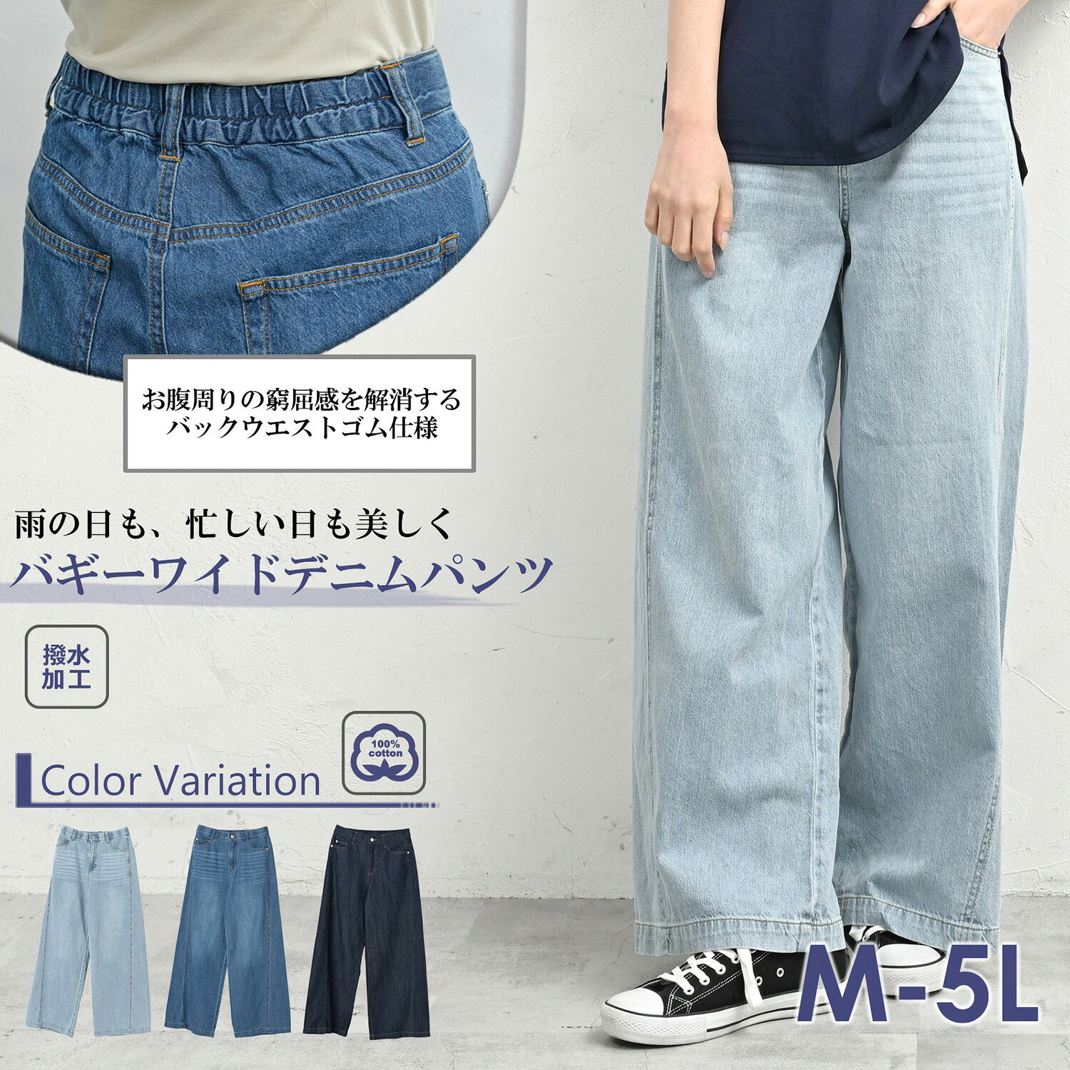 ワイドパンツ 大きいサイズ レディース ロング丈 ジップフライ デニムパンツ シワ加工 撥水 ボトムス コットン100% M LL 3L 4L 5L ゆったりサイズ ぽっちゃり女子 プラスサイズ janjam-10097200 大きいサイズレディース通販JANJAM サンプル画像2