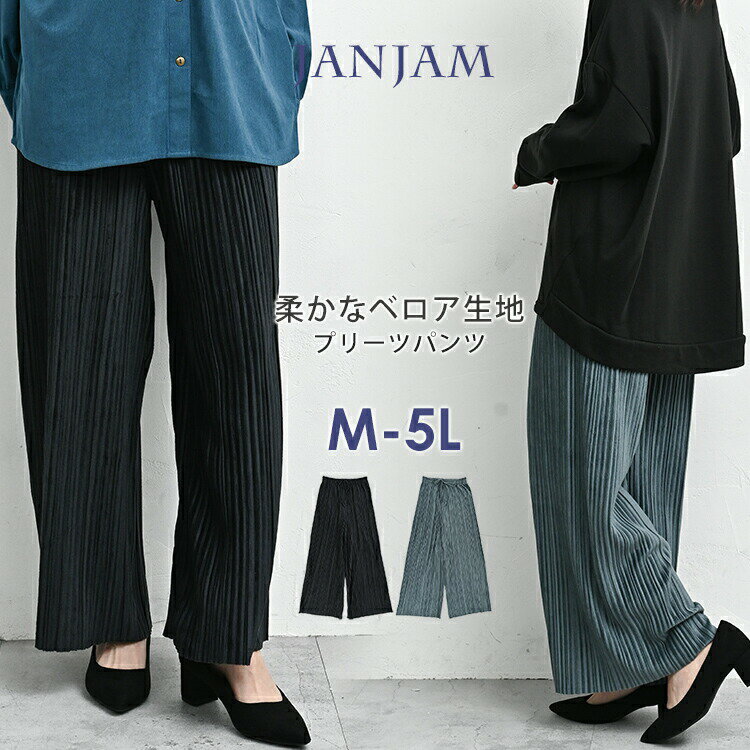 大きいサイズ レディース ランダムプリーツパンツ ロング丈 ウエストゴム ワイドパンツ ボトムス らくパン M/LL/3L/4L/5L ゆったりサイズ ぽっちゃり女子 プラスサイズ