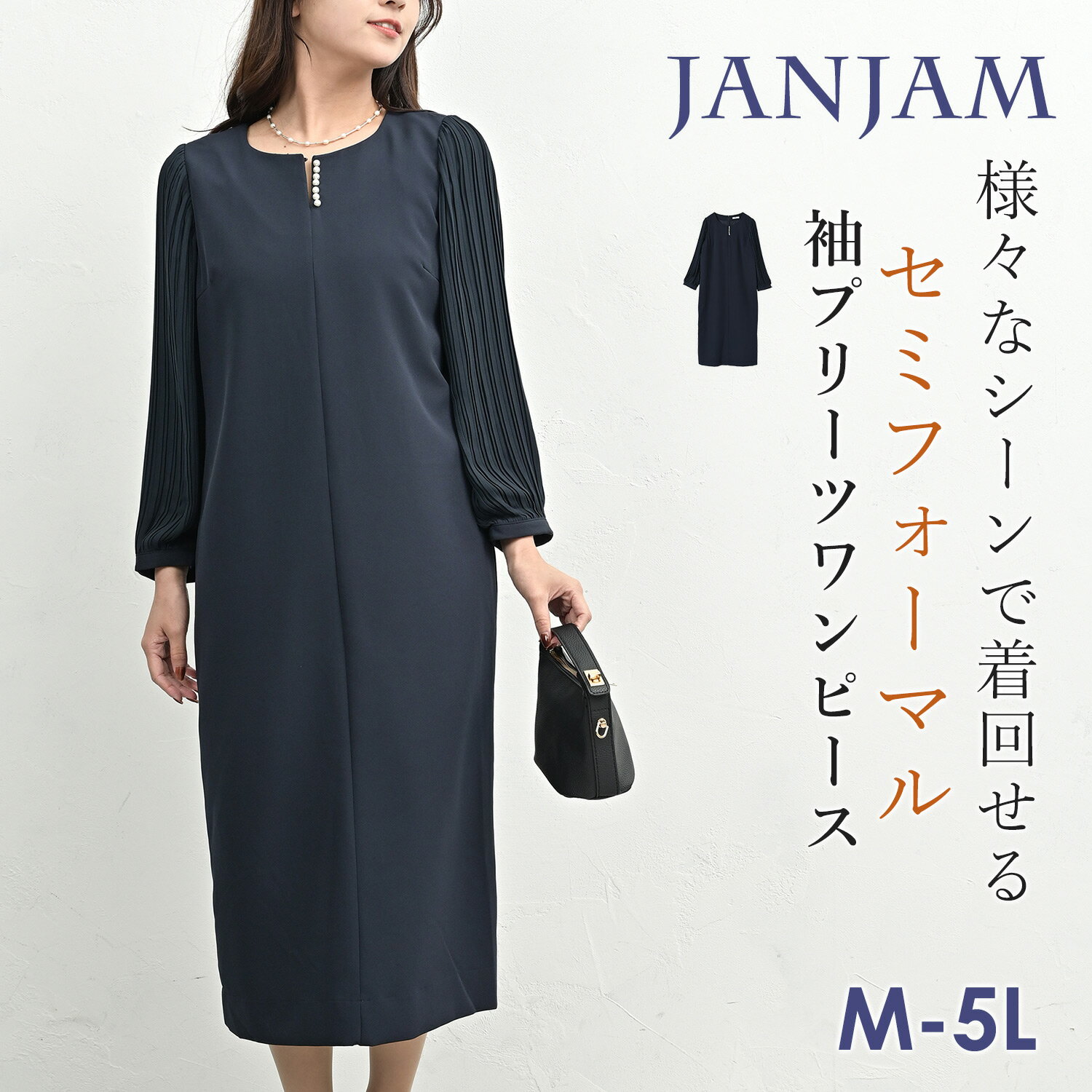 【先着限定！携帯スリッパ無料進呈】大きいサイズ レディース 袖プリーツワンピース ロング丈 長袖 バックZIP フォーマル sfm M/LL/3L/4L/5L ゆったりサイズ ぽっちゃり女子 プラスサイズ