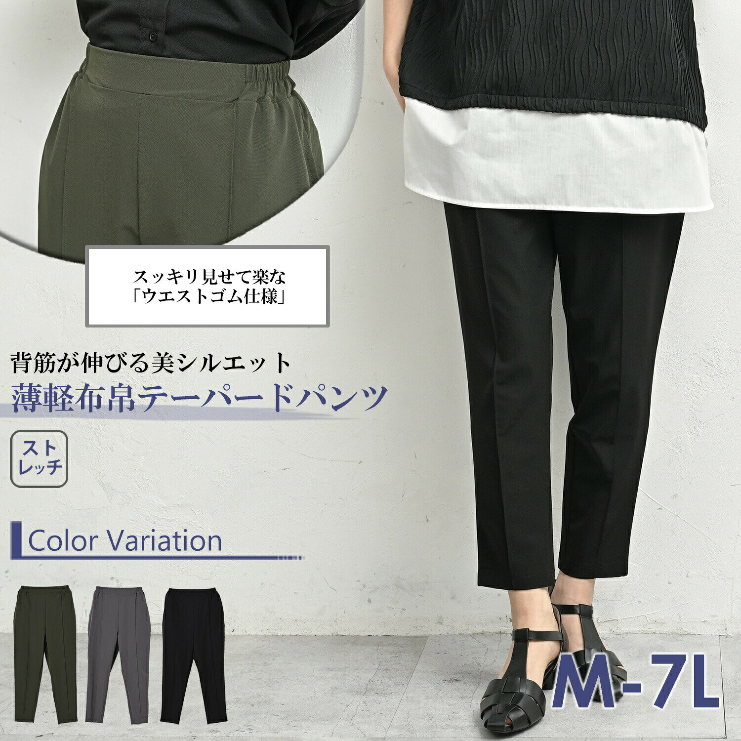 メール便対応 大きいサイズ レディース テーパードパンツ アンクル丈 ウエストゴム センターピンタック ボトムス M/LL-3L/4L-5L/6L-7L ゆったりサイズ ぽっちゃり女子 プラスサイズ janjam-10097244 大きいサイズレディース通販JANJAM サンプル画像2