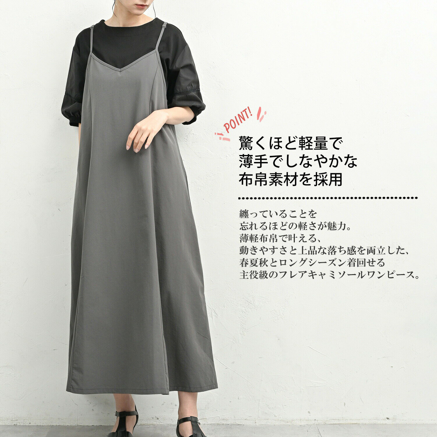メール便対応 大きいサイズ レディース キャミワンピース ロング丈 フレア裾 レイヤード ジャンパースカート M/LL/3L/4L/5L ゆったりサイズ ぽっちゃり女子 プラスサイズ janjam-10097220 大きいサイズレディース通販JANJAM サンプル画像3