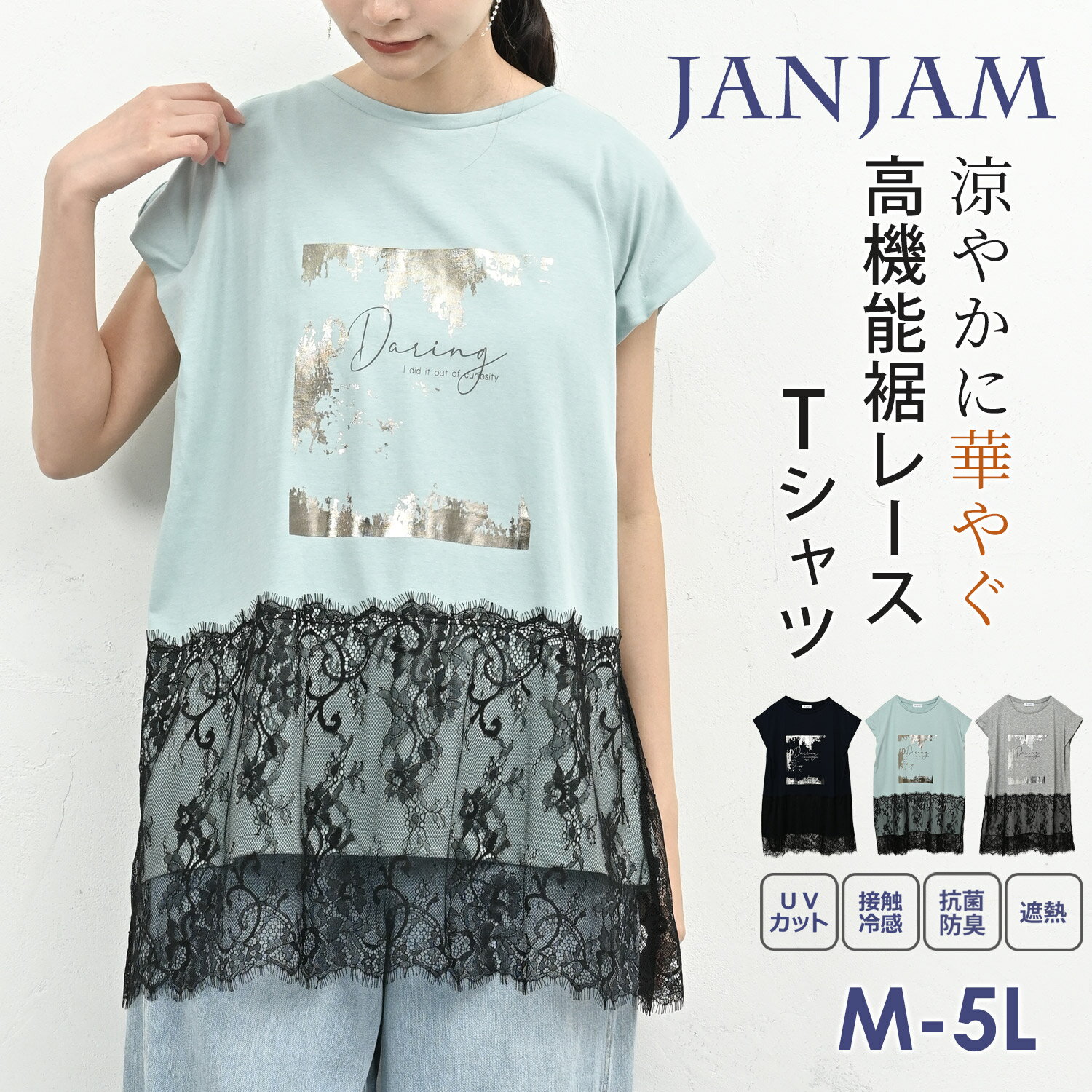 Rakuten - 【メール便送料無料】大きいサイズ レディース 裾レースTシャツ 半袖 ロゴ UVカット 接触冷感 抗菌防臭 遮熱 トップス UVSS M/LL/3L/4L/5L ゆったりサイズ ぽっちゃり女子 プラスサイズ