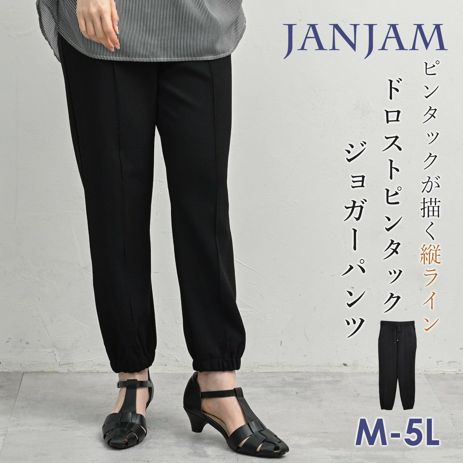 Rakuten - 【送料無料※沖縄対象外】大きいサイズ レディース ジョガーパンツ ロング丈 ウエストゴム センタータック 裾口ゴム ボトムス M/LL/3L/4L/5L ゆったりサイズ ぽっちゃり女子 プラスサイズ