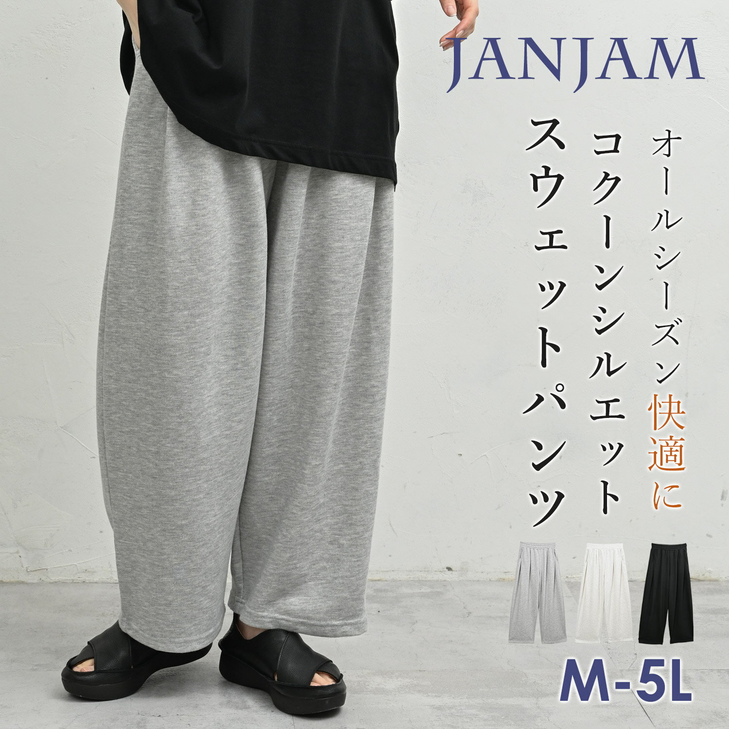 大きいサイズ レディース スウェットパンツ ロング丈 コクーンタック ウエストゴム ワイドパンツ ボトムス ONEM M/LL/3L/4L/5L ゆったりサイズ ぽっちゃり女子 プラスサイズ