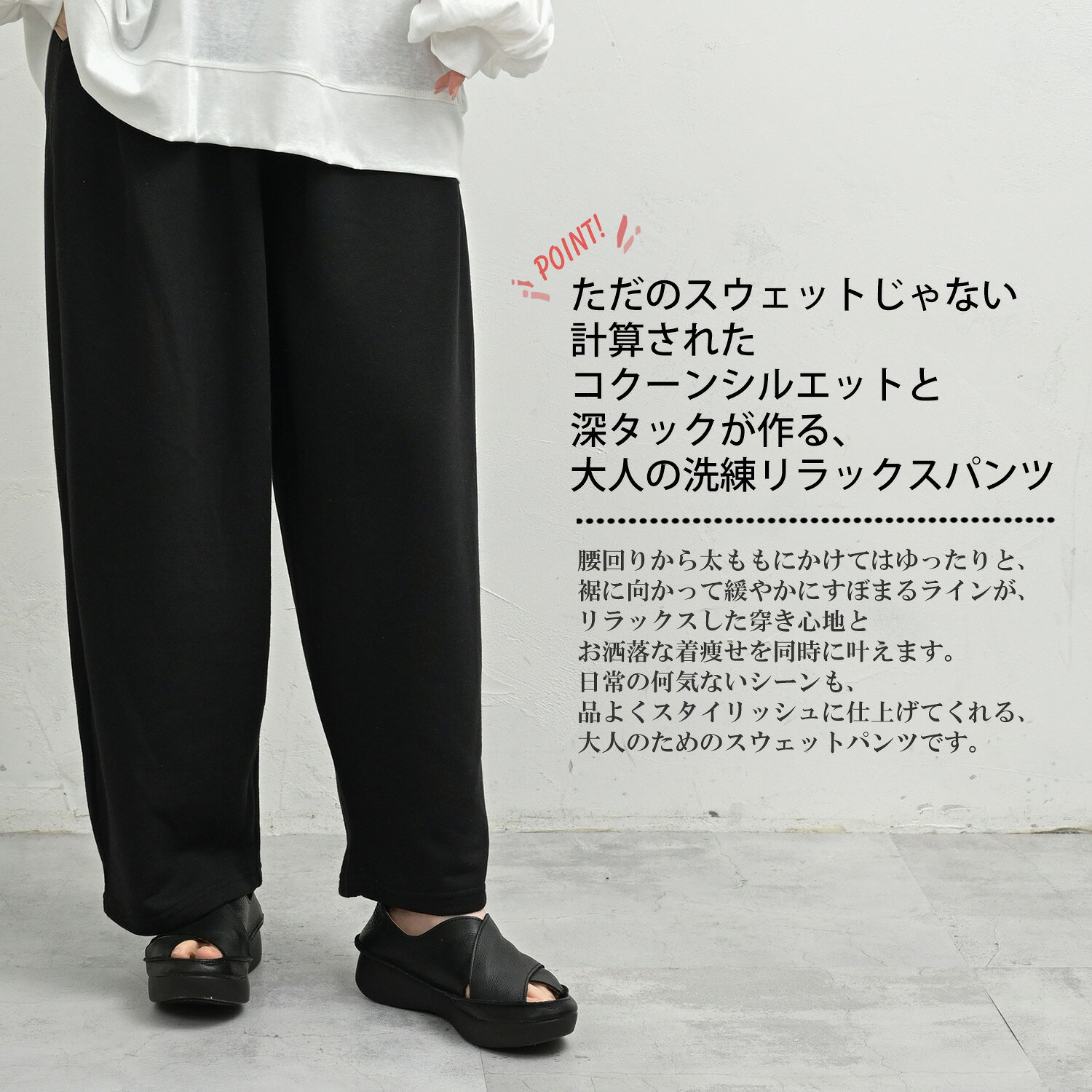 大きいサイズ レディース スウェットパンツ ロング丈 コクーンタック ウエストゴム ワイドパンツ ボトムス ONEM M/LL/3L/4L/5L ゆったりサイズ ぽっちゃり女子 プラスサイズ janjam-10097232 大きいサイズレディース通販JANJAM サンプル画像3
