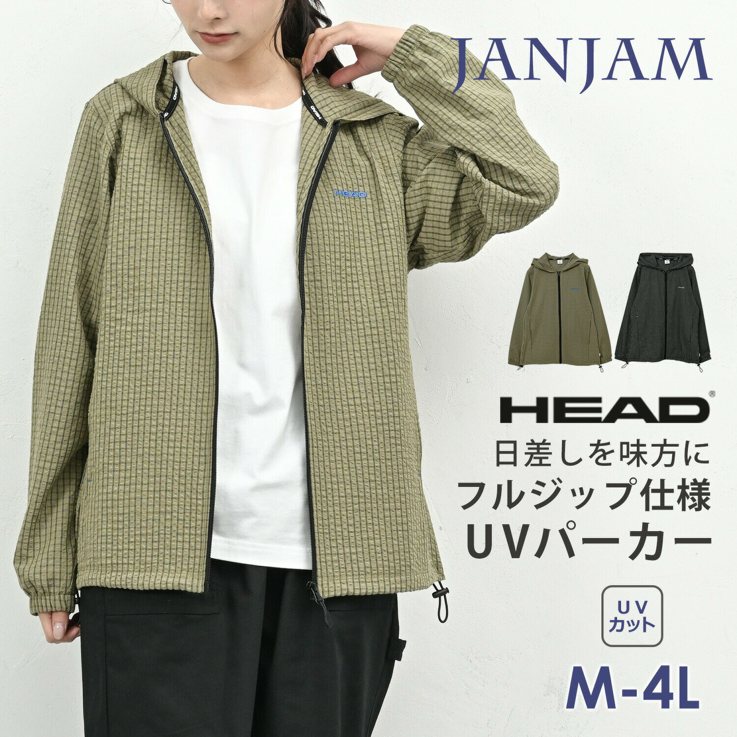 Rakuten - 【メール便送料無料】大きいサイズ レディース ジップアップパーカー 長袖 フーディー UVカット マウンテンパーカー HEAD 羽織り アウター UVSS M/LL/3L/4L ゆったりサイズ ぽっちゃり女子 プラスサイズ