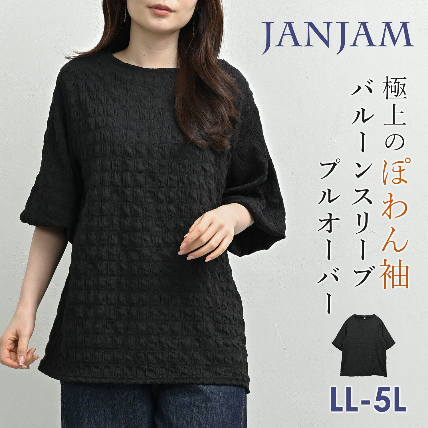 Rakuten - 大きいサイズ レディース プルオーバー 5分袖 バルーンスリーブ カットソー クルーネック トップス LL/3L/4L/5L ゆったりサイズ ぽっちゃり女子 プラスサイズ