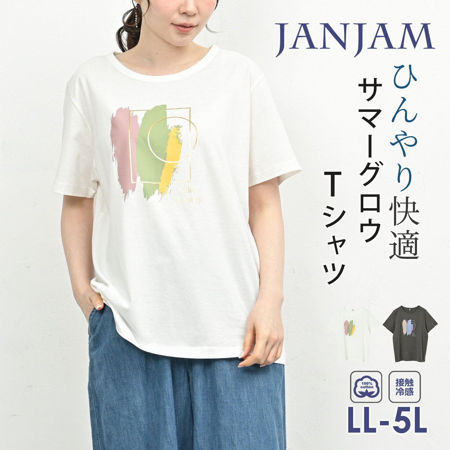 Rakuten - メール便対応 大きいサイズ レディース Tシャツ 半袖 Uネック 抽象柄 ロゴプリント 接触冷感 トップス cotton100 LL/3L/4L/5L ゆったりサイズ ぽっちゃり女子 プラスサイズ