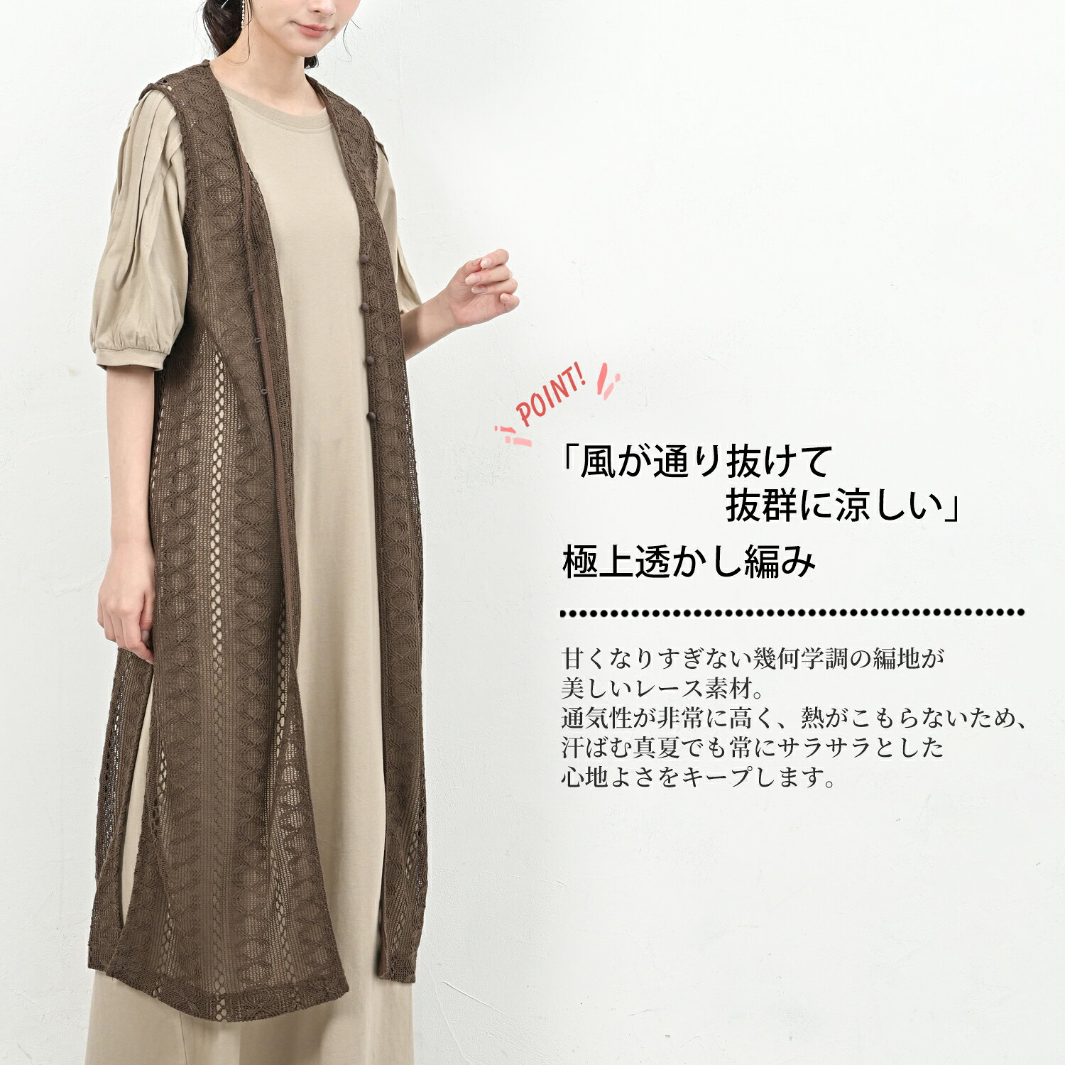 メール便対応 大きいサイズ レディース 透かし編みレースジレ ノースリーブ 前開きボタン サイドスリット ロングジレ 羽織り トップス M/LL/3L/4L/5L ゆったりサイズ ぽっちゃり女子 プラスサイズ janjam-10097275 大きいサイズレディース通販JANJAM サンプル画像3