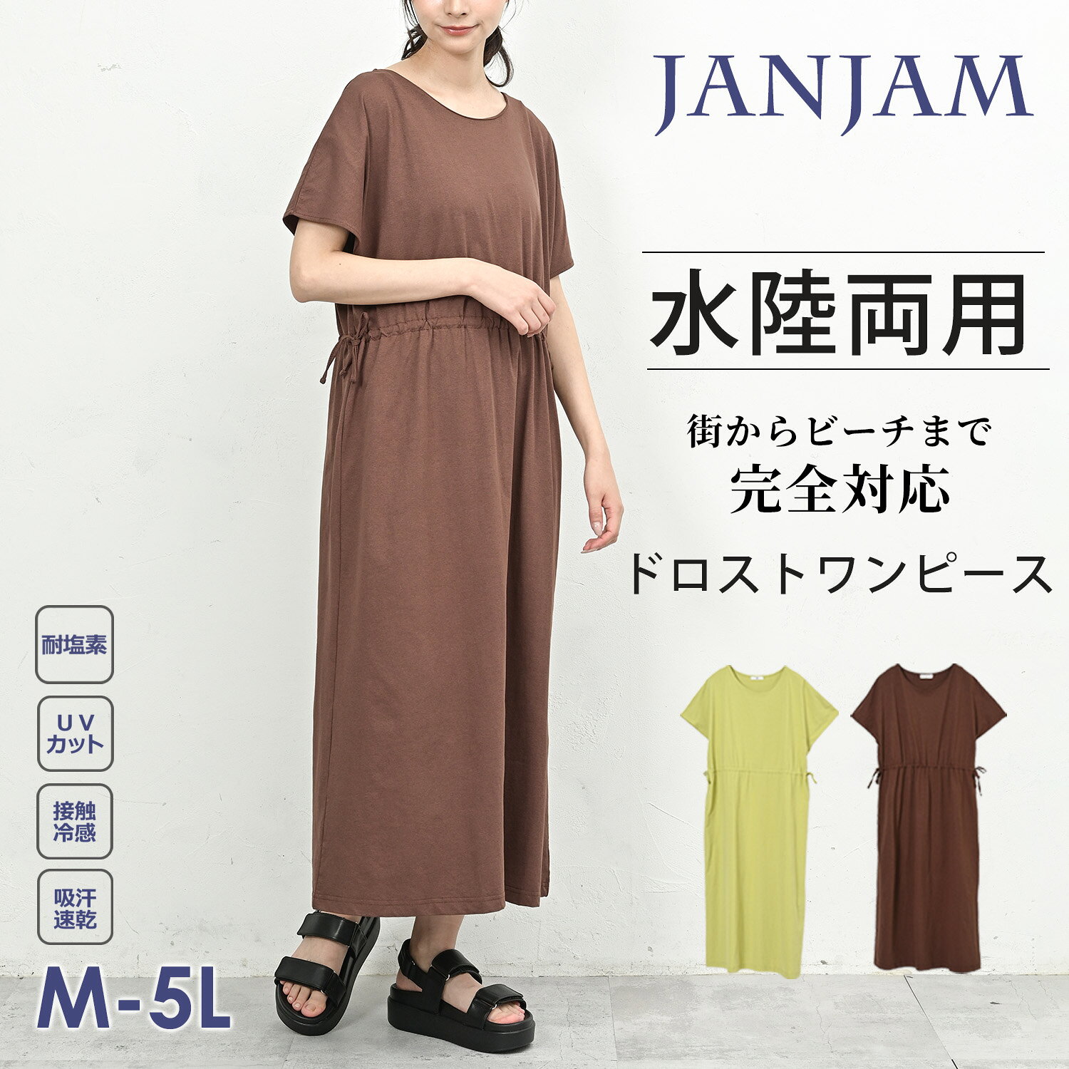 楽天市場】水陸両用 パンツ レディース（ワンピース｜レディース