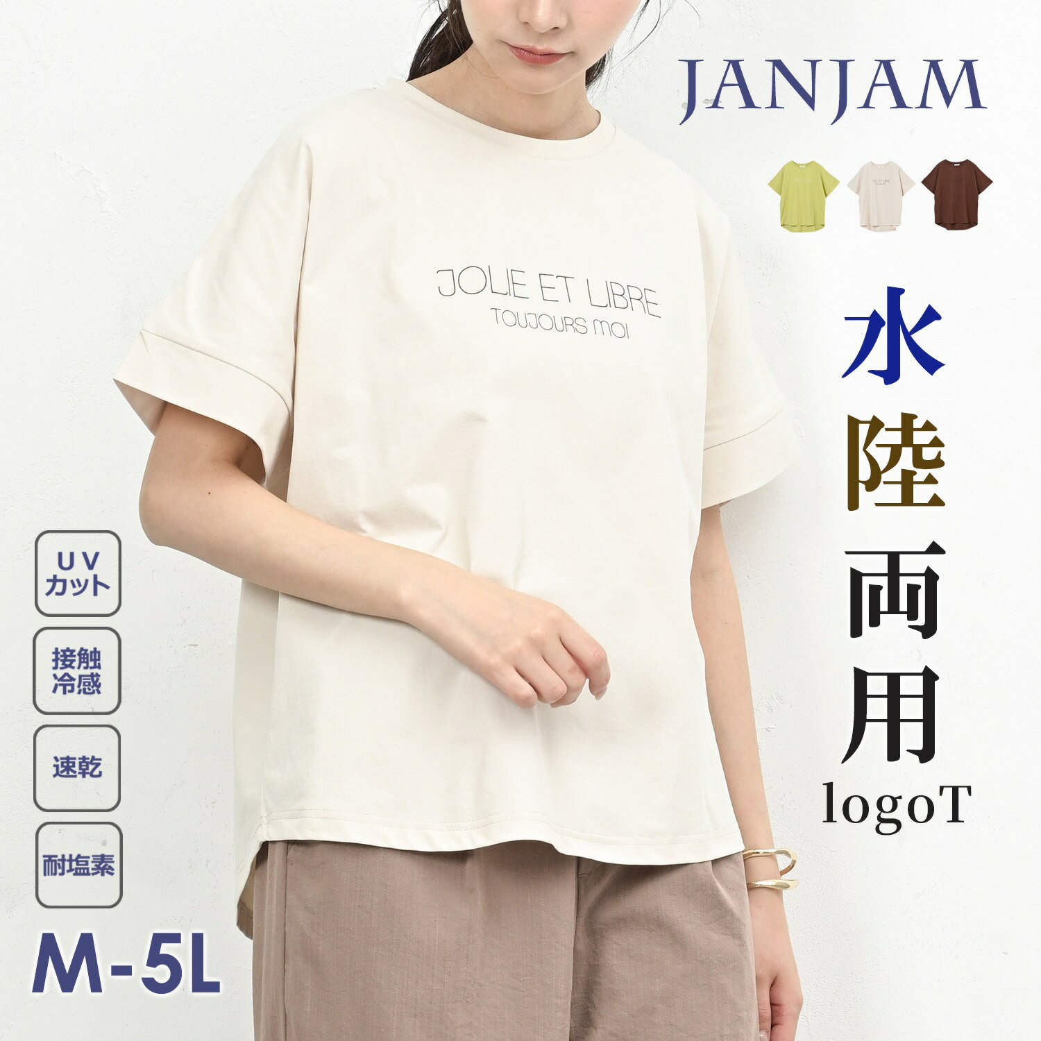 メール便対応 大きいサイズ レディース ロゴTシャツ 半袖 水陸両用 速乾 接触冷感 UVカット 耐塩素 カットソー トップス UVSS M/LL/3L/4L/5L ゆったりサイズ ぽっちゃり女子 プラスサイズ