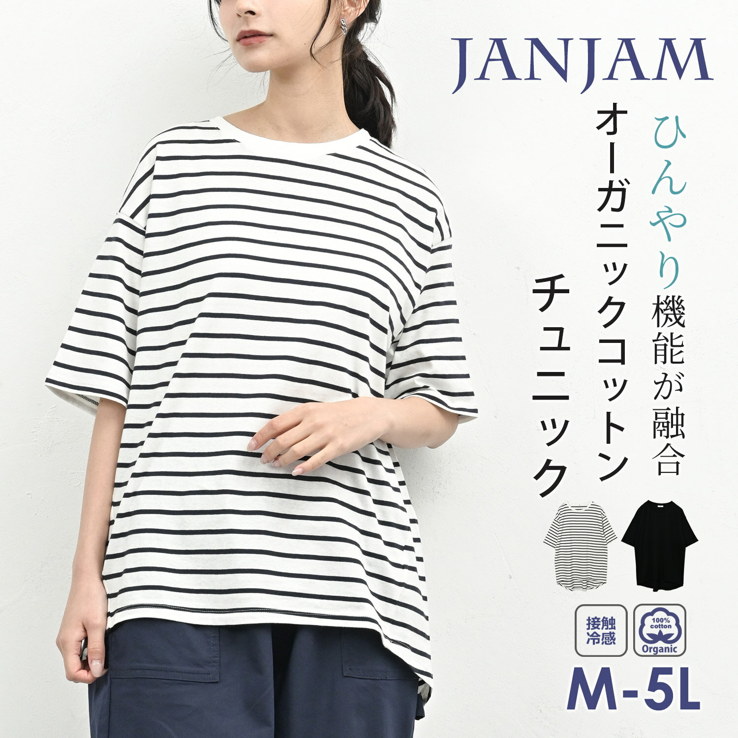 Other - メール便対応 大きいサイズ レディース チュニックTシャツ 5分袖 バックテール 接触冷感 オーガニックコットン トップス M/LL/3L/4L/5L ゆったりサイズ ぽっちゃり女子 プラスサイズ