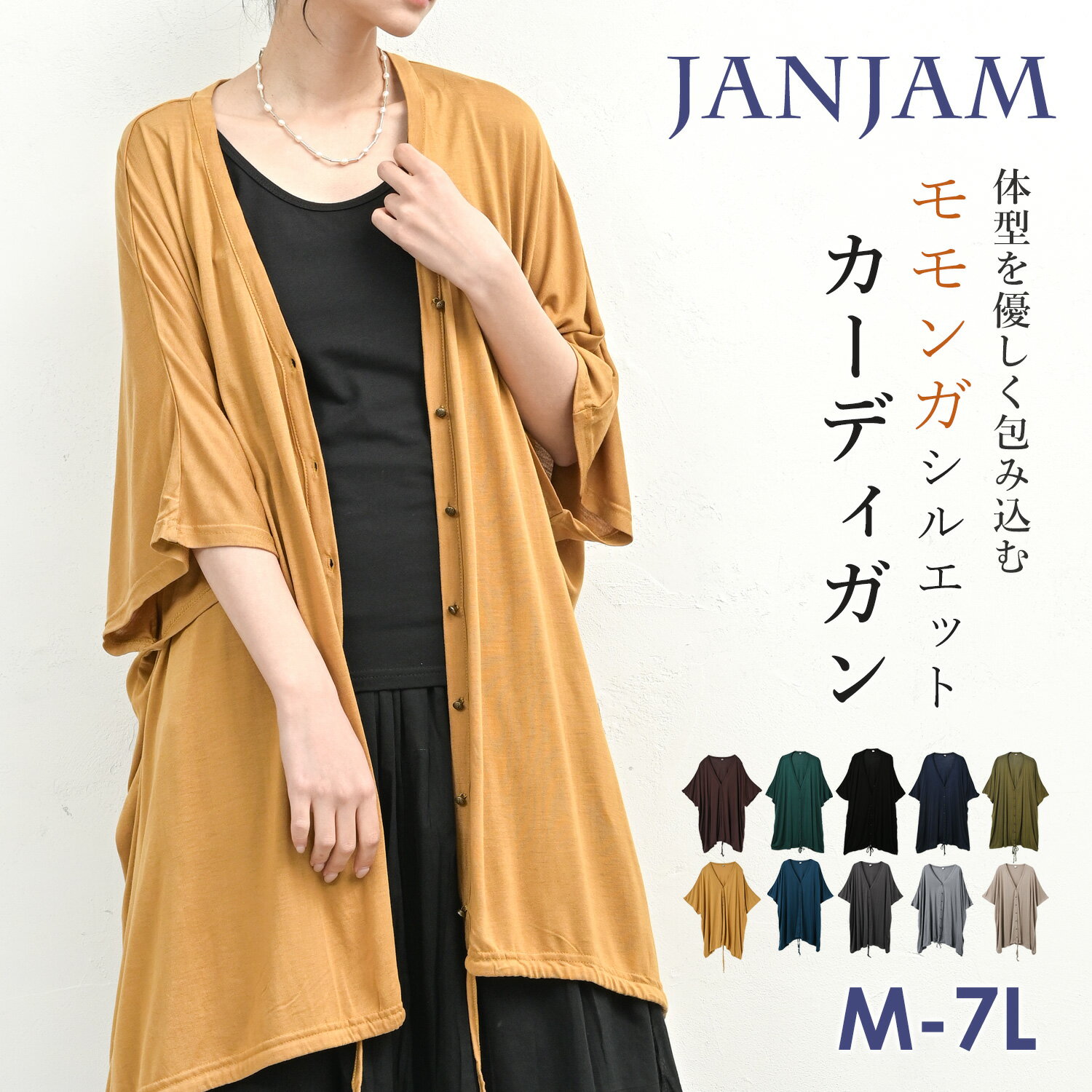 메일 서비스 대응 큰 사이즈 레이디스 가디건 7 분 소매 앞 열림 버튼 얇은 겉옷 탑스 에스닉 YRT ONEM M-4L / 5L-7L 느긋한 사이즈 통통 여자 플러스 사이즈