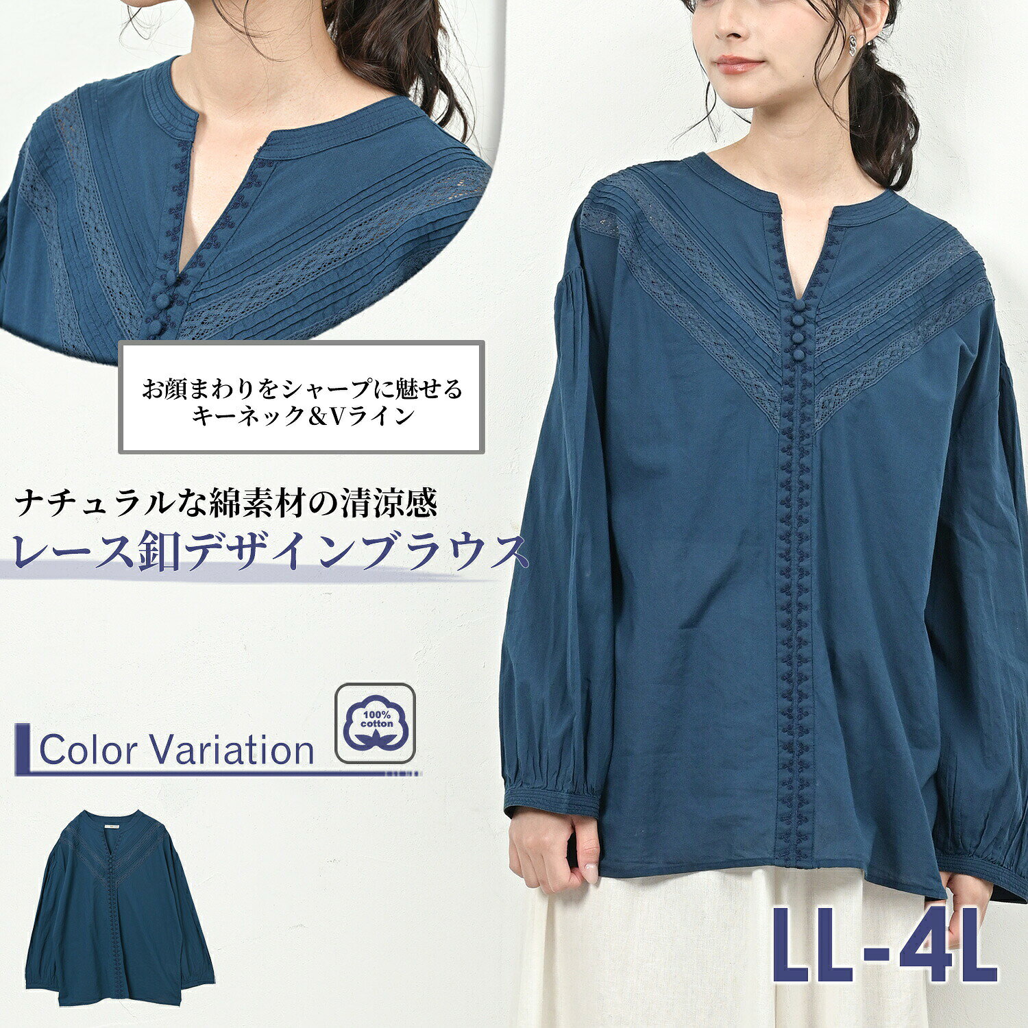 メール便対応 大きいサイズ レディース レースデザインブラウス 長袖 多釦 刺繍 シャツ トップス cotton100 LL/3L/4L ゆったりサイズ ぽっちゃり女子 プラスサイズ janjam-10097313 大きいサイズレディース通販JANJAM サンプル画像2