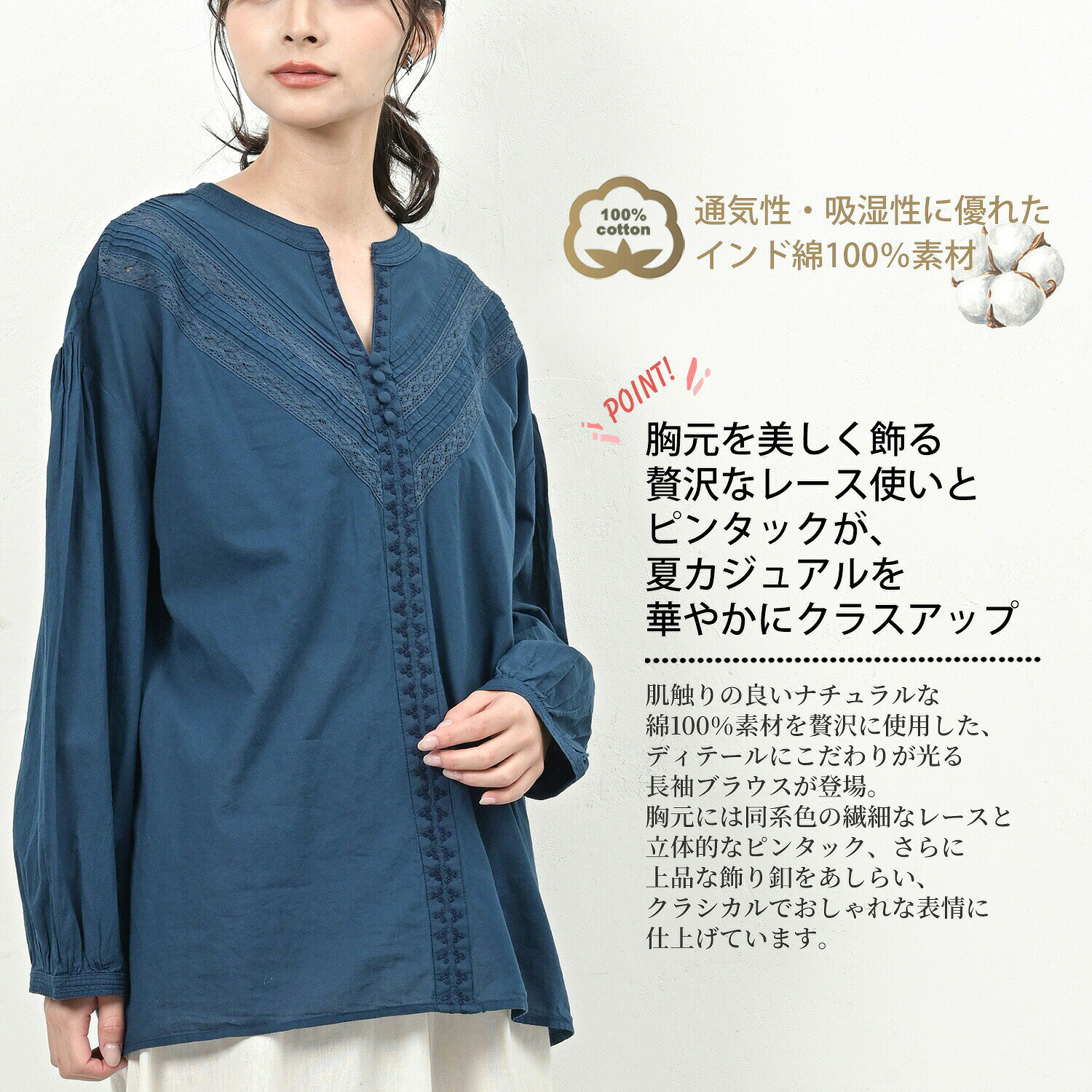 メール便対応 大きいサイズ レディース レースデザインブラウス 長袖 多釦 刺繍 シャツ トップス cotton100 LL/3L/4L ゆったりサイズ ぽっちゃり女子 プラスサイズ janjam-10097313 大きいサイズレディース通販JANJAM サンプル画像3