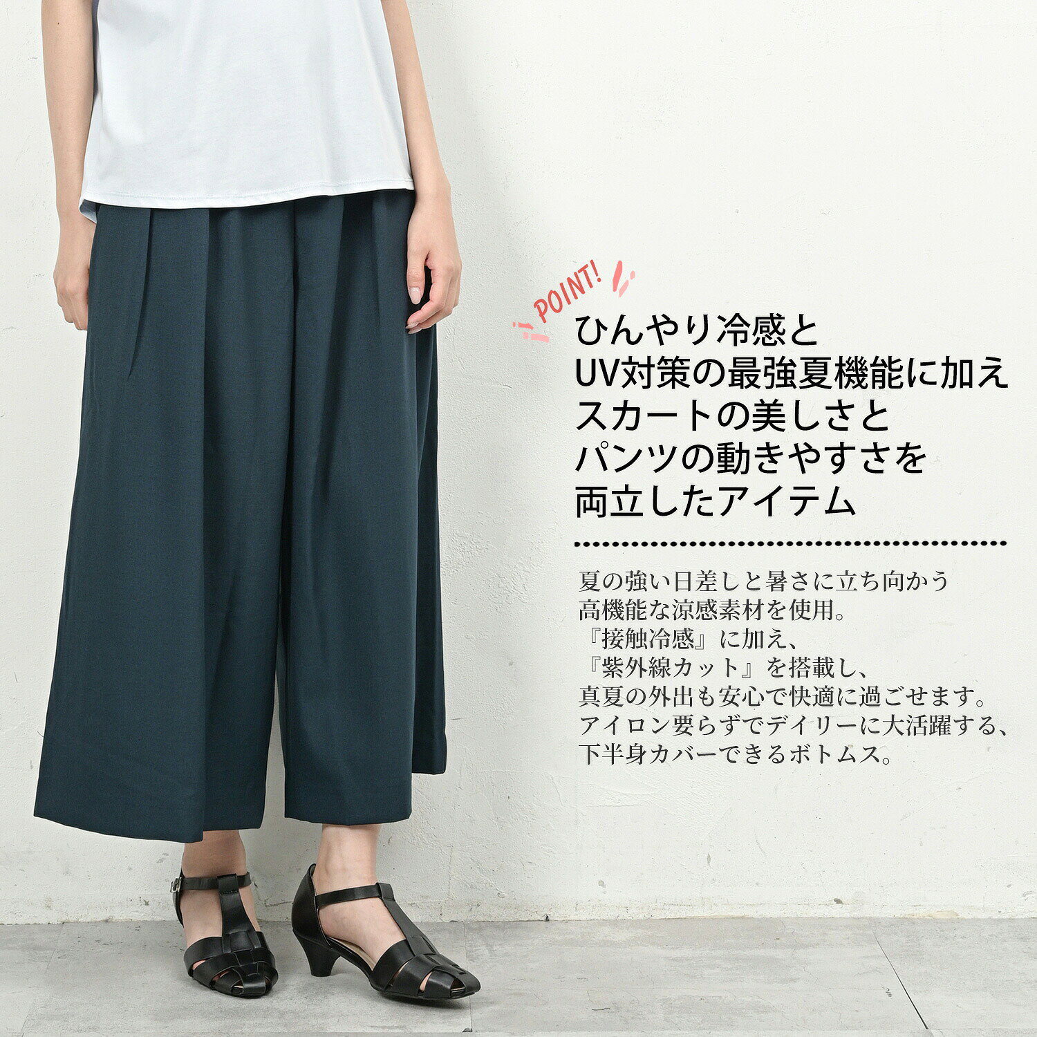 メール便対応 大きいサイズ レディース 共布リボン付きスカーチョ ロング丈 バックウエストゴム パンツ UVカット 接触冷感 ボトムス UVSS M/LL/3L/4L/5L ゆったりサイズ ぽっちゃり女子 プラスサイズ janjam-10097308 大きいサイズレディース通販JANJAM サンプル画像3