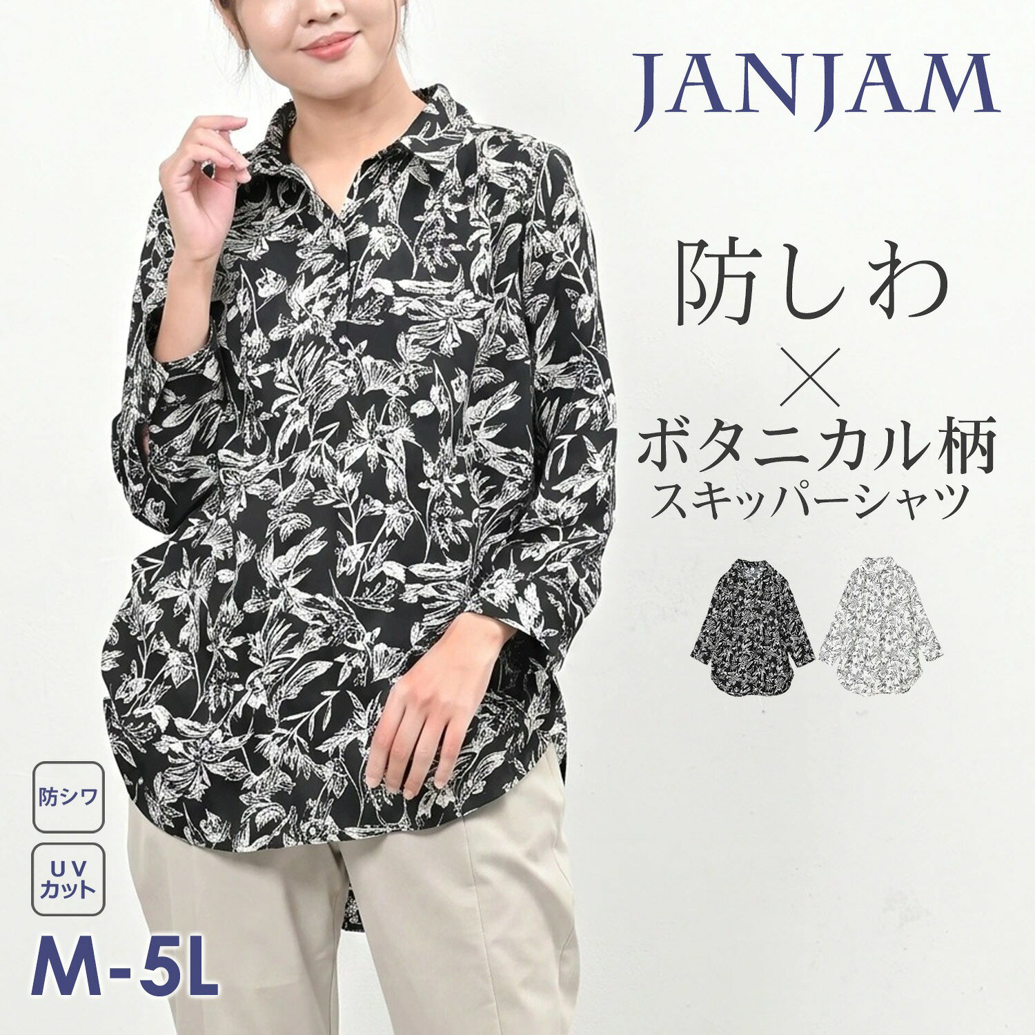 楽天市場】ボタニカル柄（サイズ（S/M/L）4L）（シャツ・ブラウス