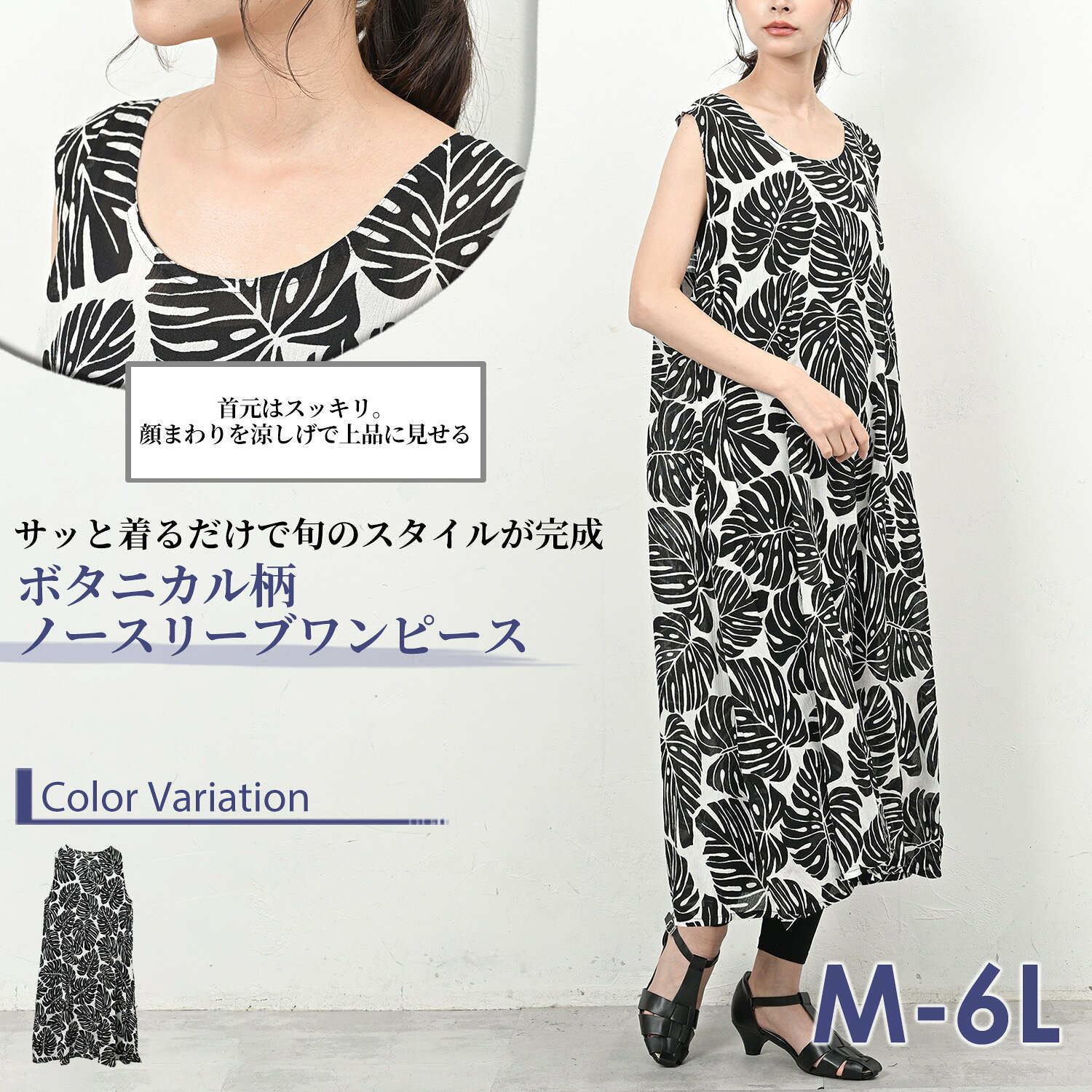 リーフ柄ワンピース 大きいサイズ レディース ロング丈 ノースリーブ ボタニカル柄 エスニック M-LL 3L-4L 5L-6L ゆったりサイズ ぽっちゃり女子 プラスサイズ janjam-10097320 大きいサイズレディース通販JANJAM サンプル画像2