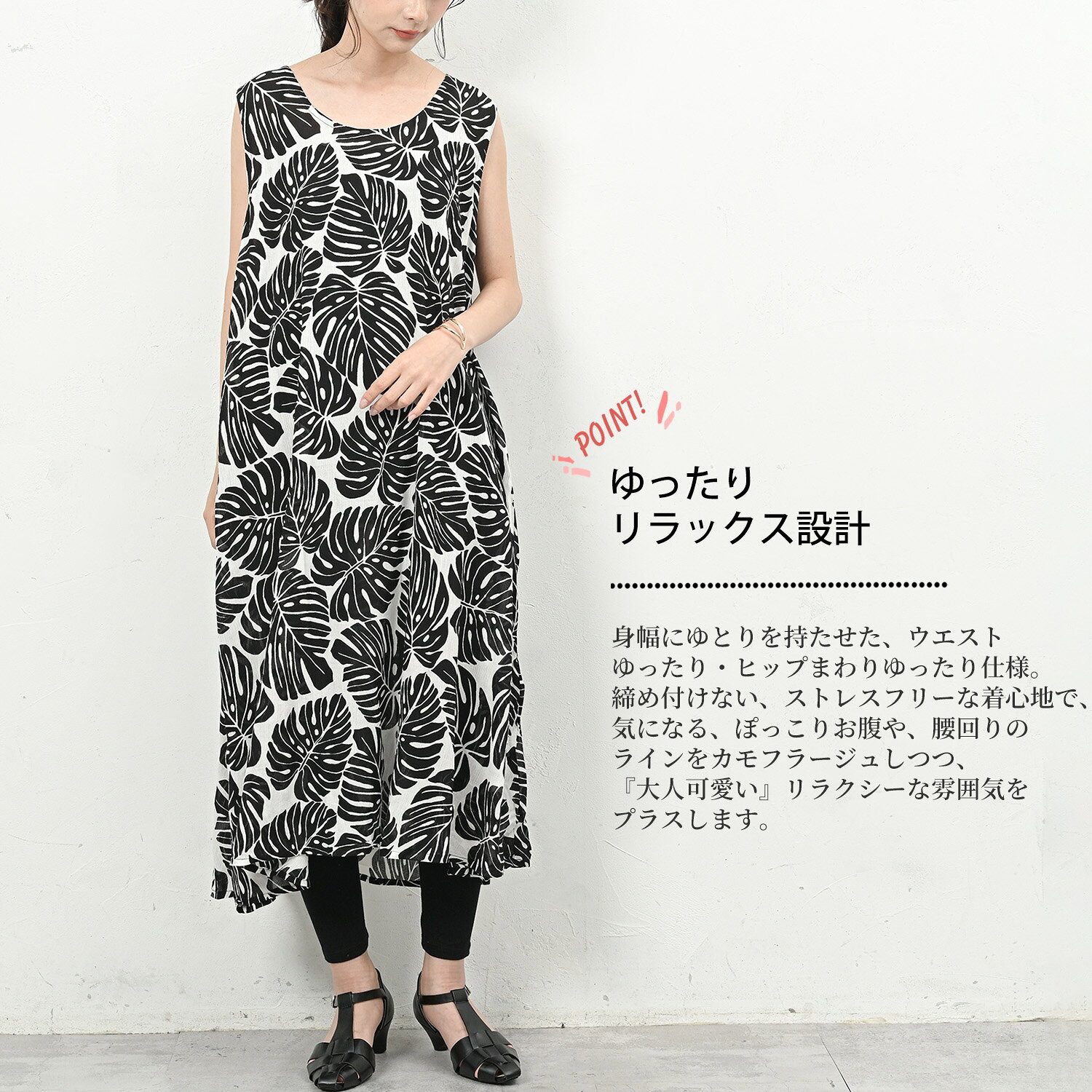 リーフ柄ワンピース 大きいサイズ レディース ロング丈 ノースリーブ ボタニカル柄 エスニック M-LL 3L-4L 5L-6L ゆったりサイズ ぽっちゃり女子 プラスサイズ janjam-10097320 大きいサイズレディース通販JANJAM サンプル画像3