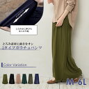 【送料無料※沖縄対象外】大きいサイズ レディース ガウチョパンツ フレアパンツ ワイドパンツ M L LL 3L 4L 5L 6L リラックスパンツ リゾートパンツ とろみ素材 ボトムス 体型カバー 10分丈 9分丈 春 夏 秋 torosozai 2