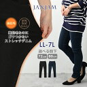 裏起毛スキニーデニムパンツ 大き