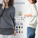 【送料無料※沖縄対象外】大きいサイズ レディース チュニック ニットチュニック プルオーバー ニット素材 Vネック リブ袖 ワイドリブ トップス cotton100 LL 3L 4L 5L ゆったりサイズ ぽっちゃり女子 プラスサイズ