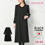 【送料無料】日本製 大きいサイズ ブラック フォーマル ワンピース ロング丈 襟元 レース Aライン 黒 ..