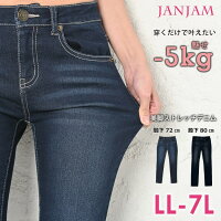 大きいサイズ レディース パンツ 美脚ストレッチデニム 細魅せ！ スキニー デニム L LL 3L 4L 5L 6L 7L【ap-series】