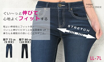 大きいサイズ レディース パンツ 美脚ストレッチデニム 細魅せ！ スキニー デニム L LL 3L 4L 5L 6L 7L【ap-series】