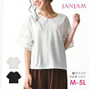 メール便対応 大きいサイズ レディース プルオーバー フリンジ袖 5分袖 Vネック チュールレース トップス M LL 3L 4L 5L ゆったりサイズ ぽっちゃり女子 プラスサイズ