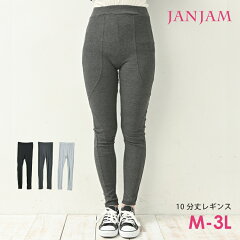 https://thumbnail.image.rakuten.co.jp/@0_mall/janjam/cabinet/leggings/leg-ssa-bt1010.jpg